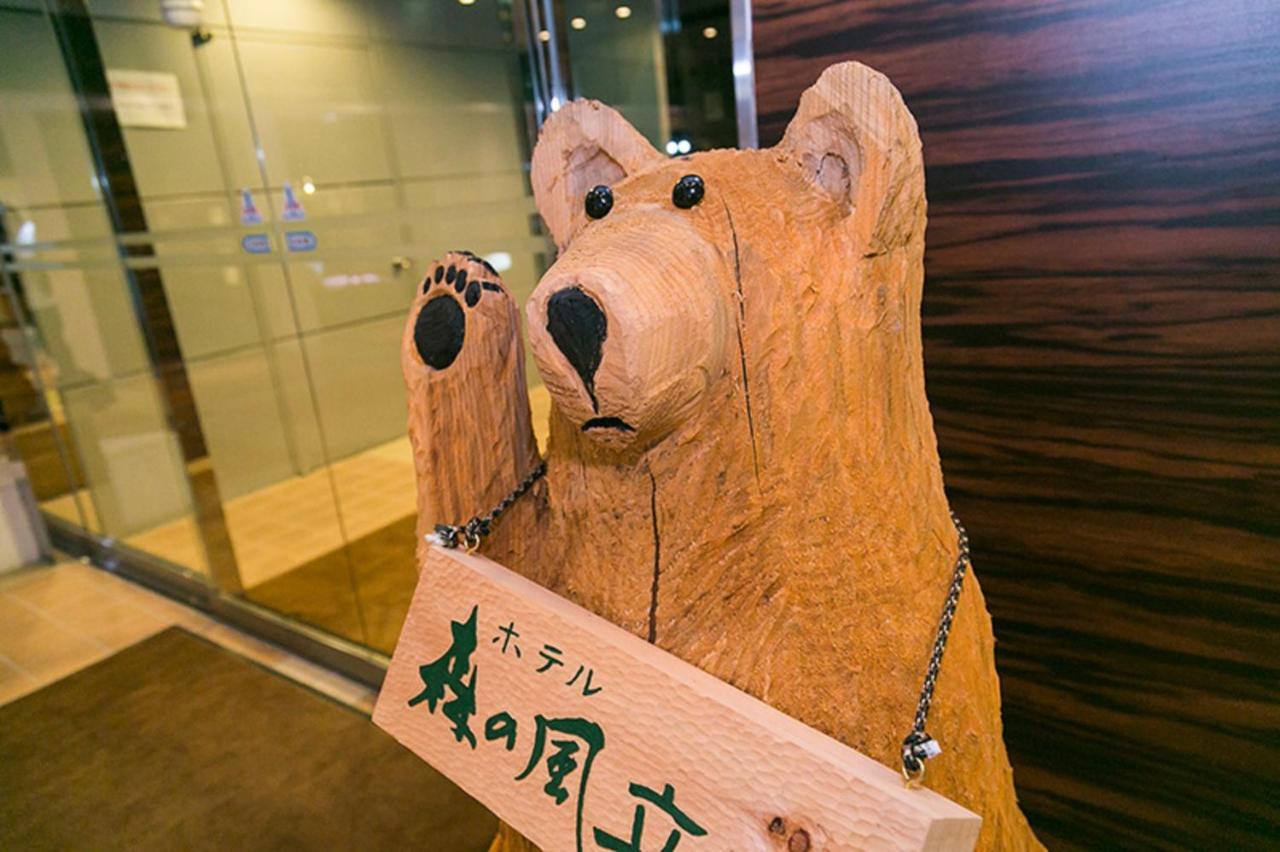 Hotel Morinokaze Tateyama‎ Toyama Station Exterior foto